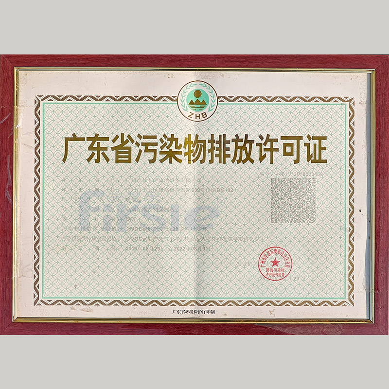 法思乐工厂环评证