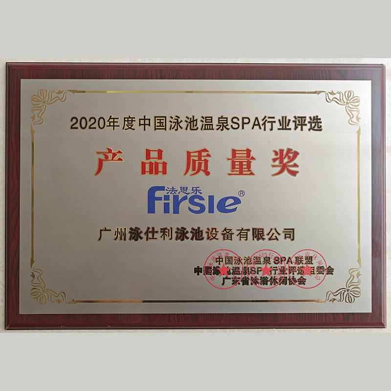 法思乐荣获产品质量奖