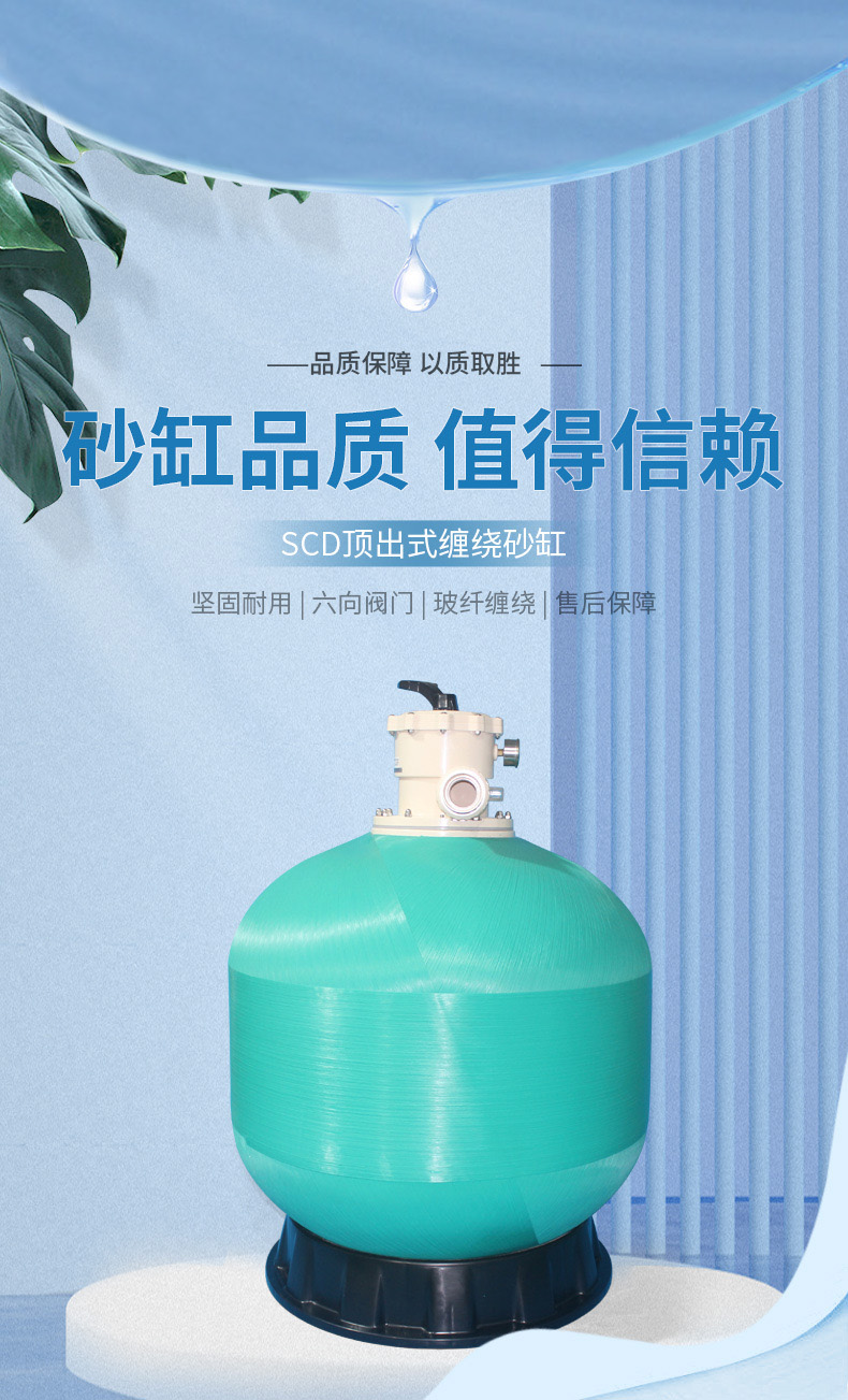 SCD顶出式砂缸过滤器(图1)