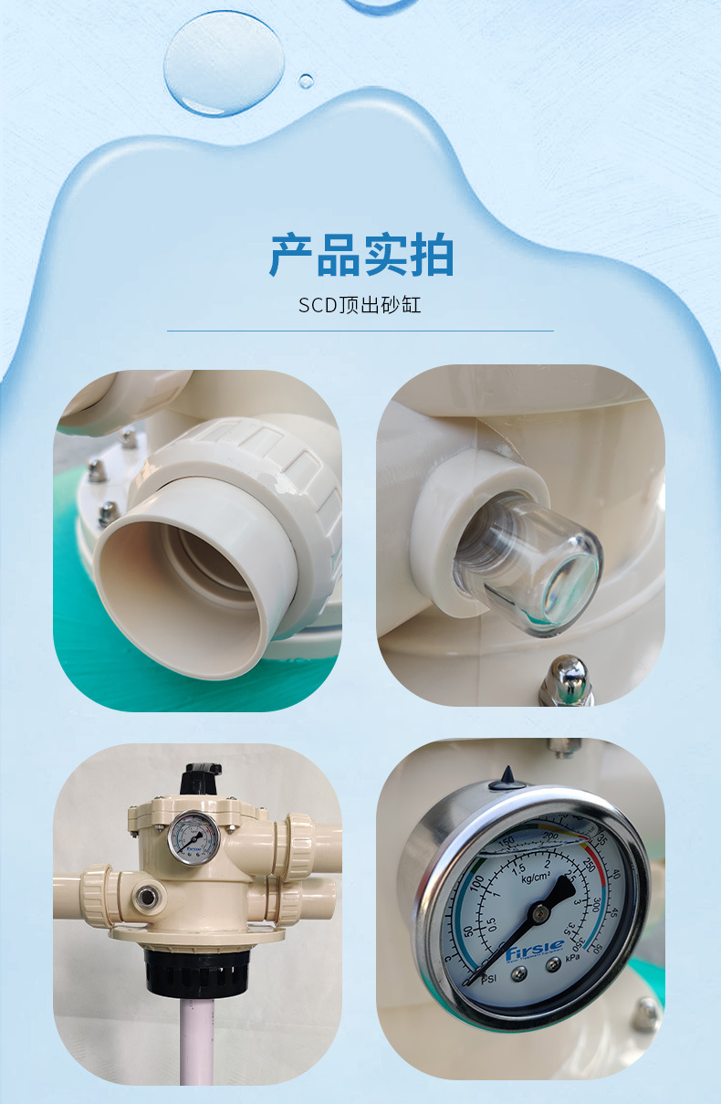 SCD顶出式砂缸过滤器(图14)