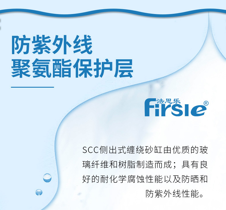 SCC侧出式过滤砂缸(图7)