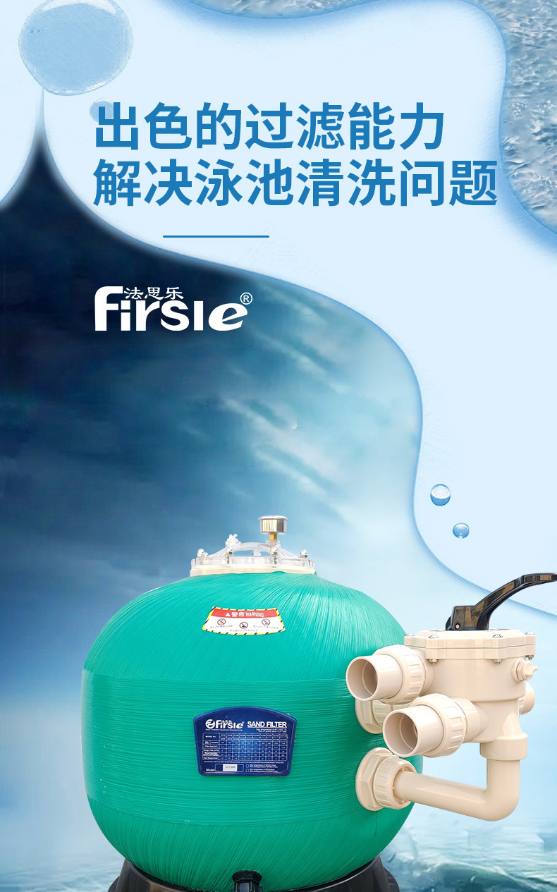 SCC侧出式过滤砂缸(图9)