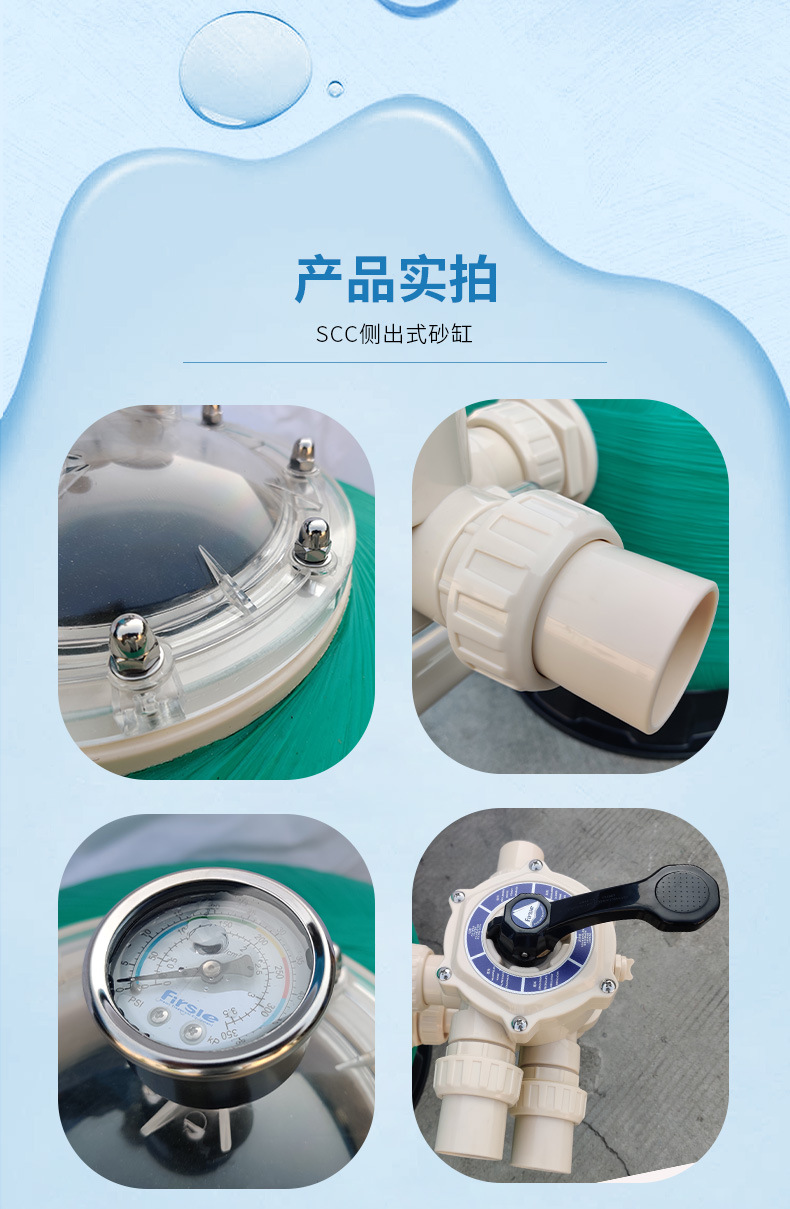 SCC侧出式过滤砂缸(图14)