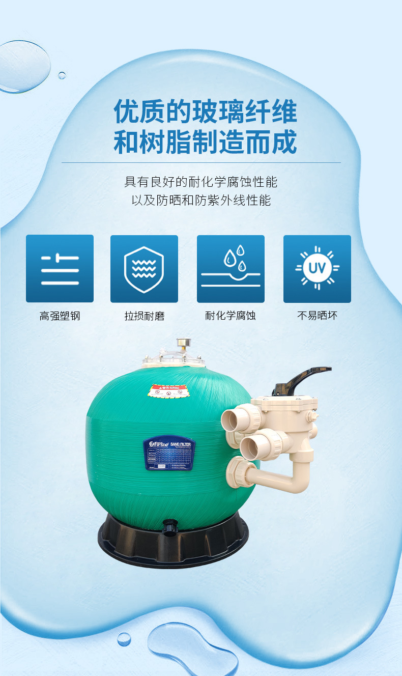 SCC侧出式过滤砂缸(图13)