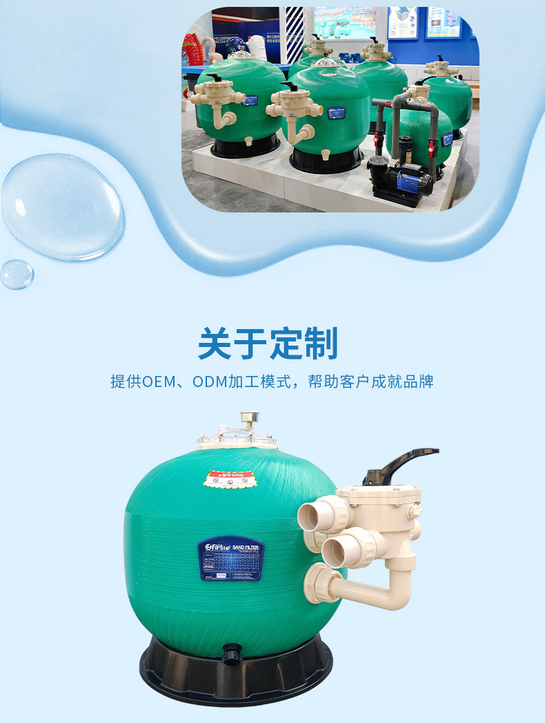 SCC侧出式过滤砂缸(图15)