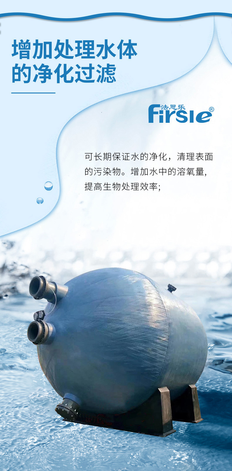 SW大型玻璃纤维单层卧式砂缸过滤器(图4)