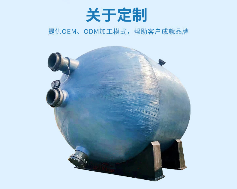 SW大型玻璃纤维单层卧式砂缸过滤器(图12)