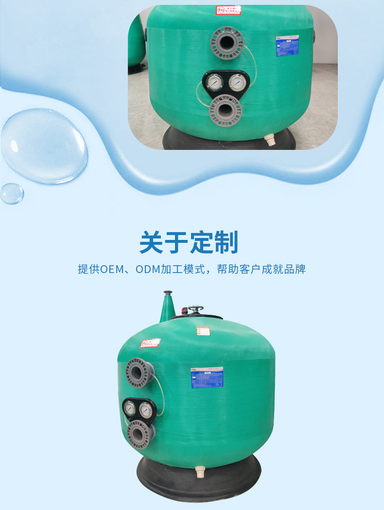 SCF侧出法兰式过滤沙缸(图15)
