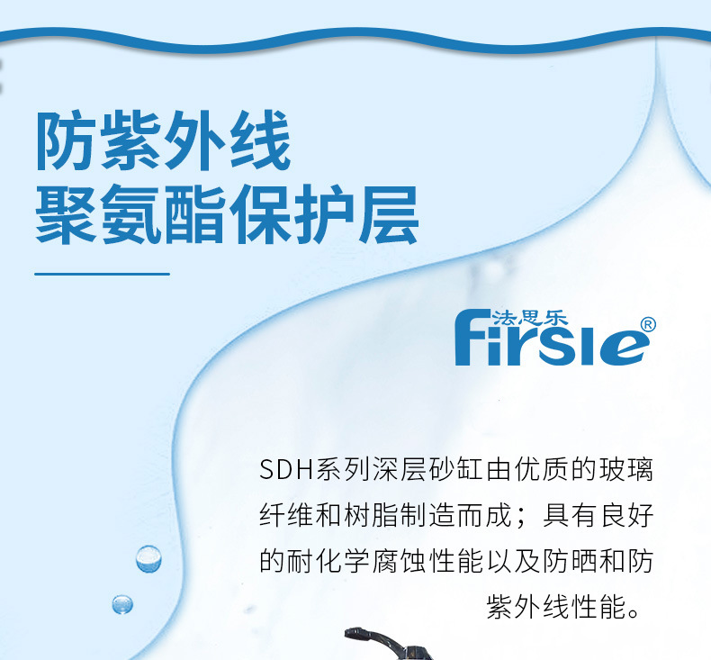 SDH顶出式深层砂缸过滤器(图6)