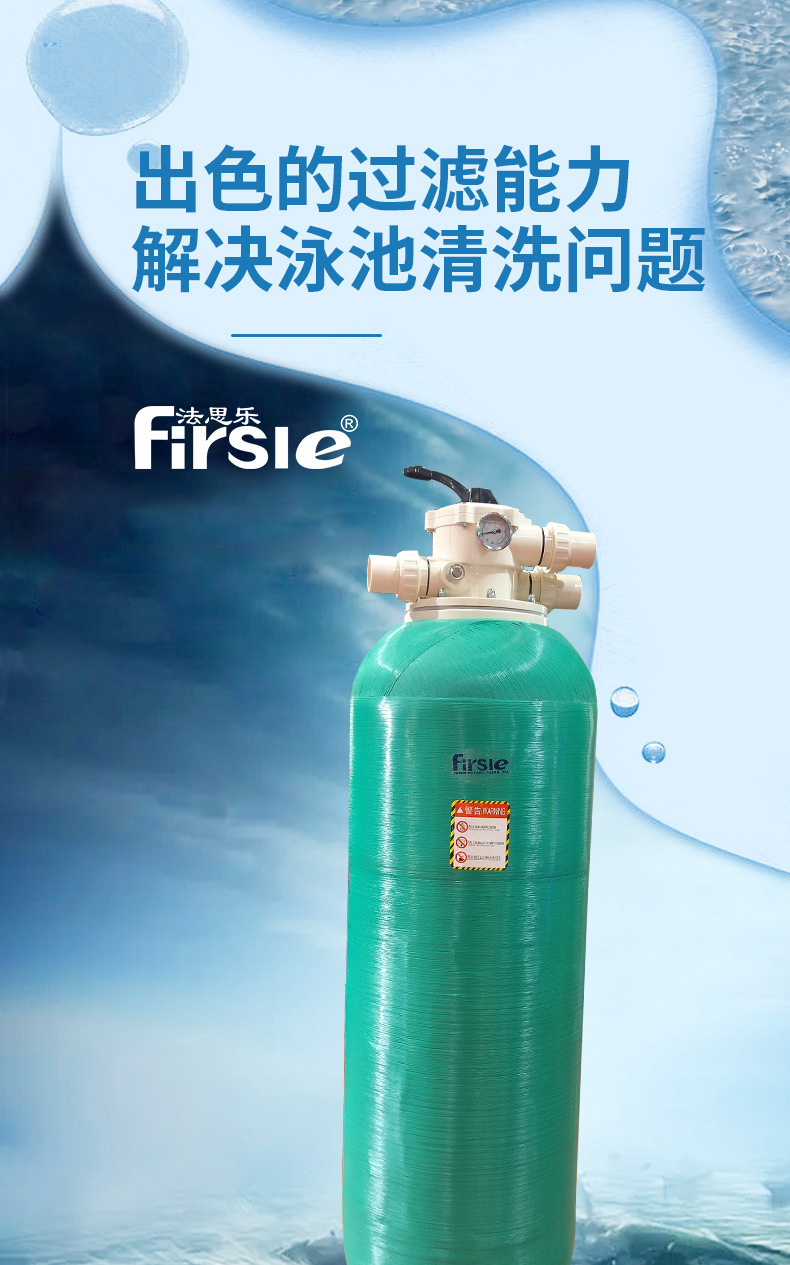 SDH顶出式深层砂缸过滤器(图8)