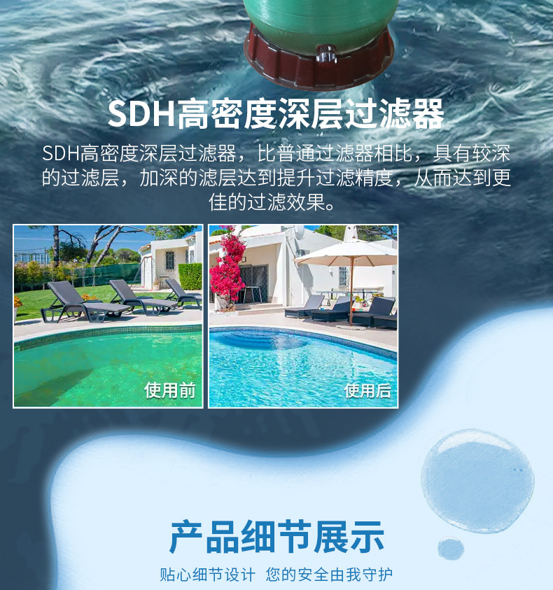SDH顶出式深层砂缸过滤器(图9)