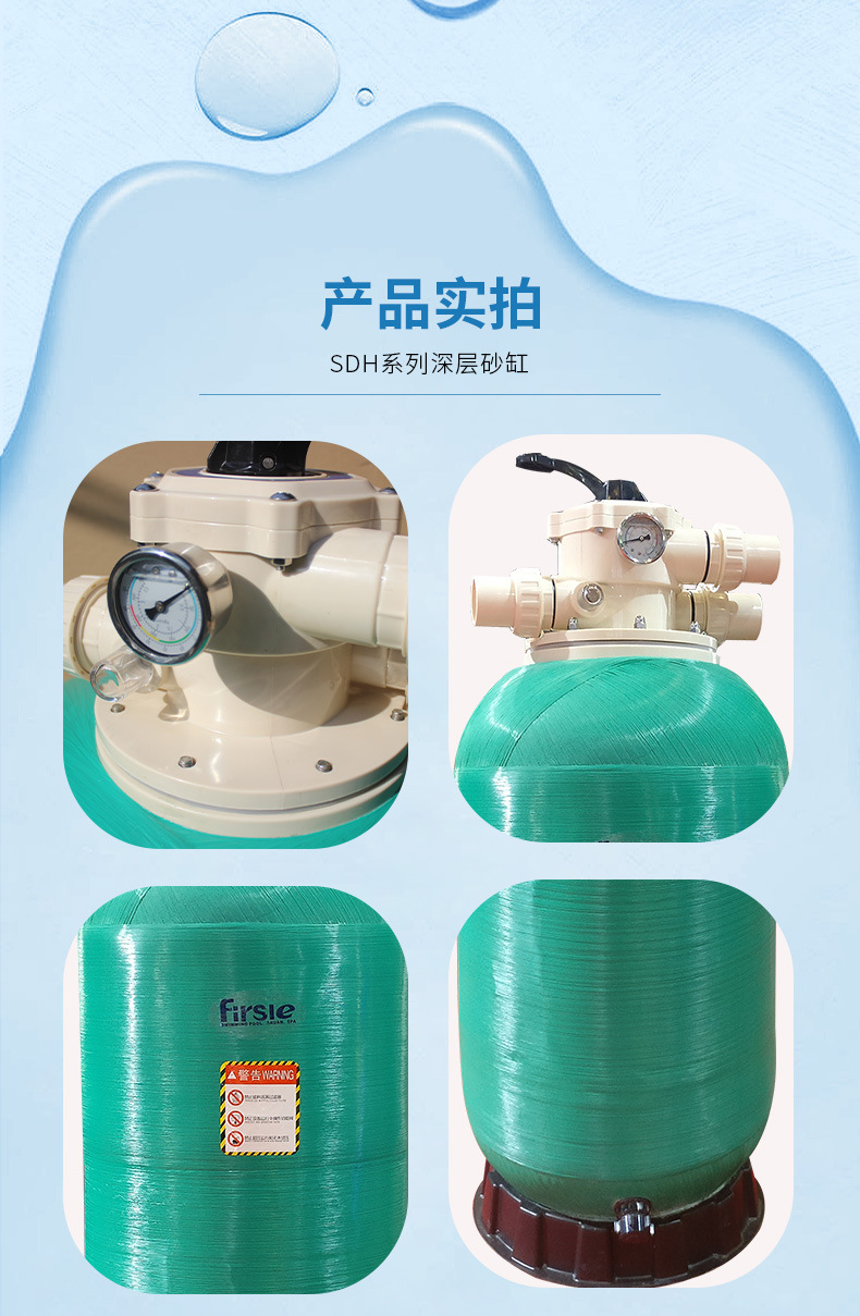 SDH顶出式深层砂缸过滤器(图13)