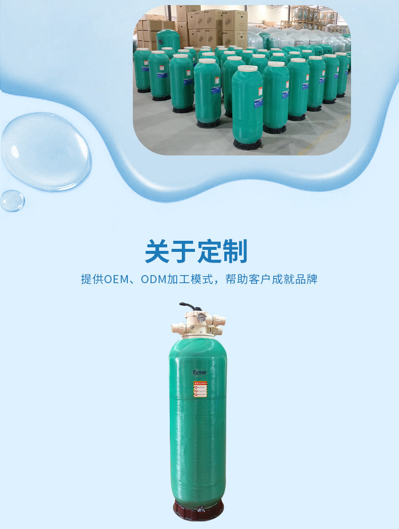 SDH顶出式深层砂缸过滤器(图14)