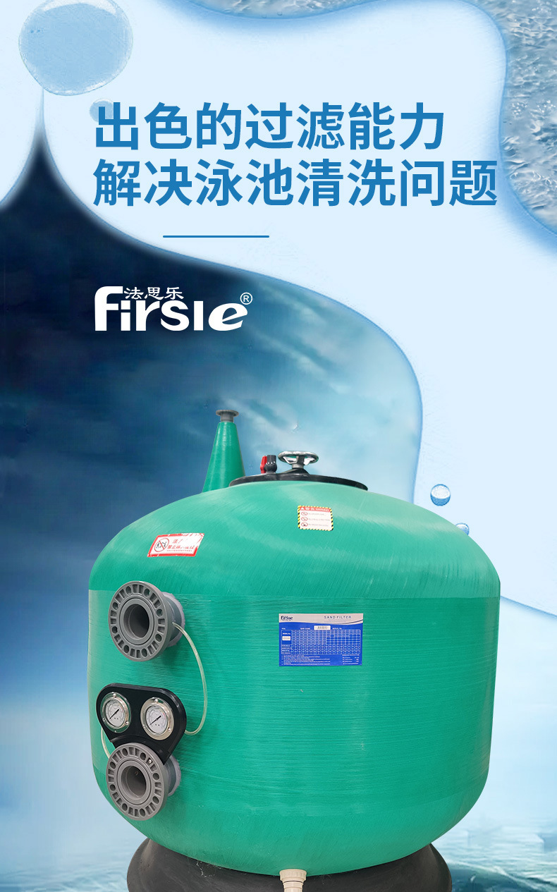 SCH侧出式深层过滤砂缸(图8)