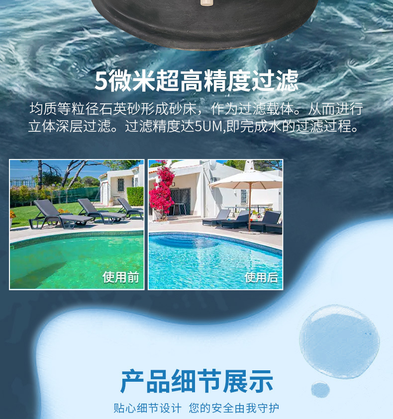 SCH侧出式深层过滤砂缸(图9)
