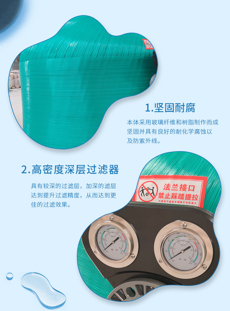 SCH侧出式深层过滤砂缸(图10)