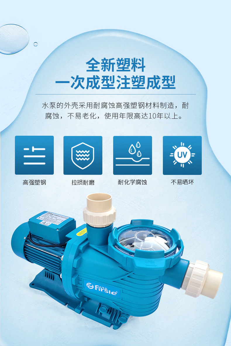 法思乐FA系列循环水泵(图14)