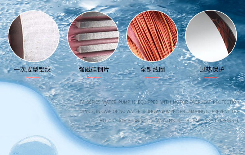 法思乐FA系列循环水泵(图9)