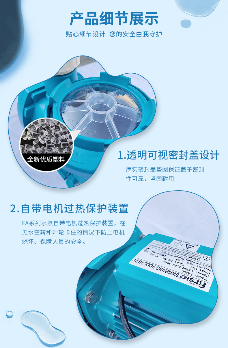 法思乐FA系列循环水泵(图12)