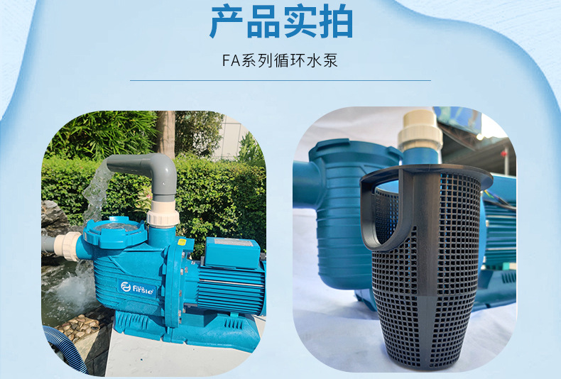 法思乐FA系列循环水泵(图16)