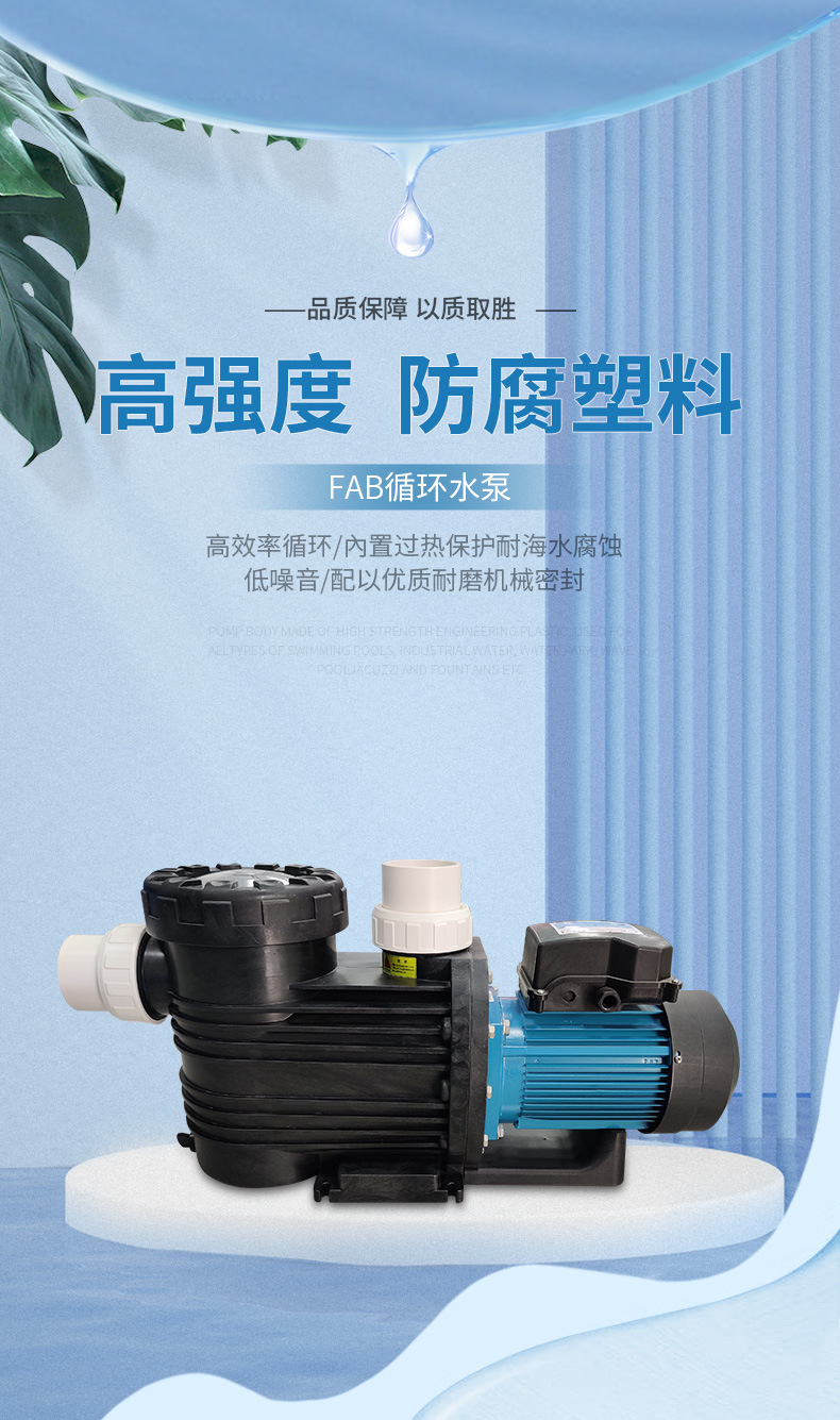 法思乐FAB系列循环水泵(图1)