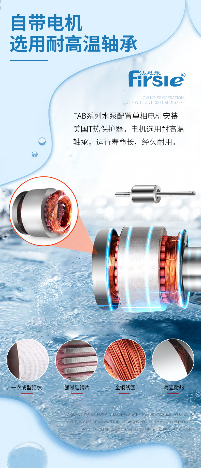 法思乐FAB系列循环水泵(图6)