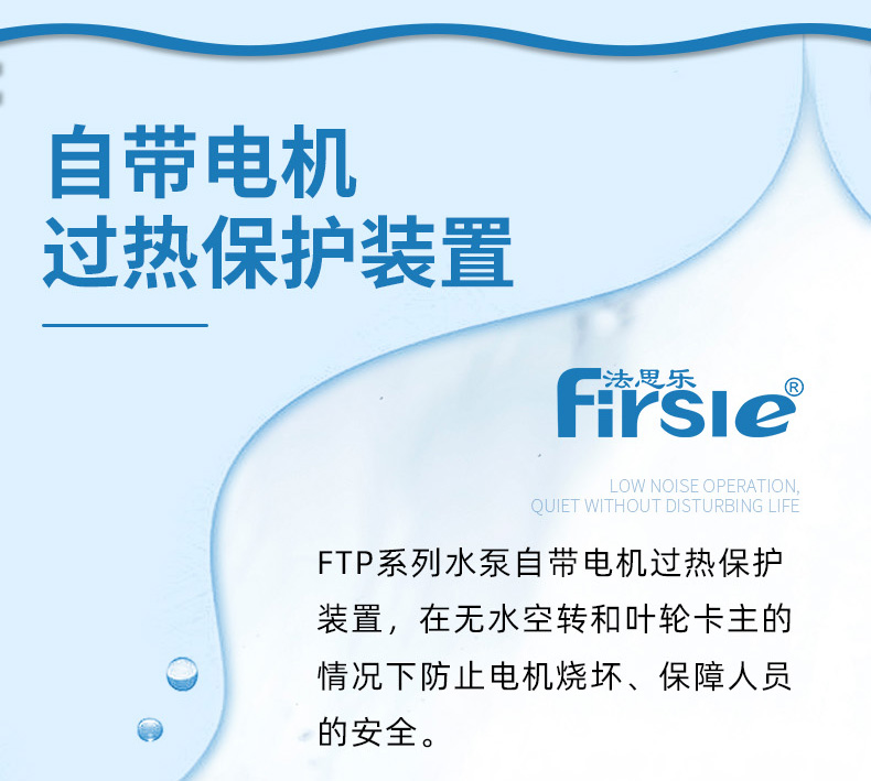 法思乐FTP系列塑料循环水泵(图7)