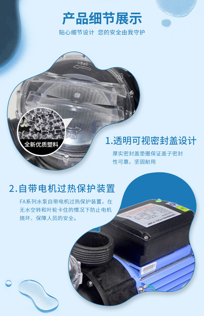 法思乐FTP系列塑料循环水泵(图11)