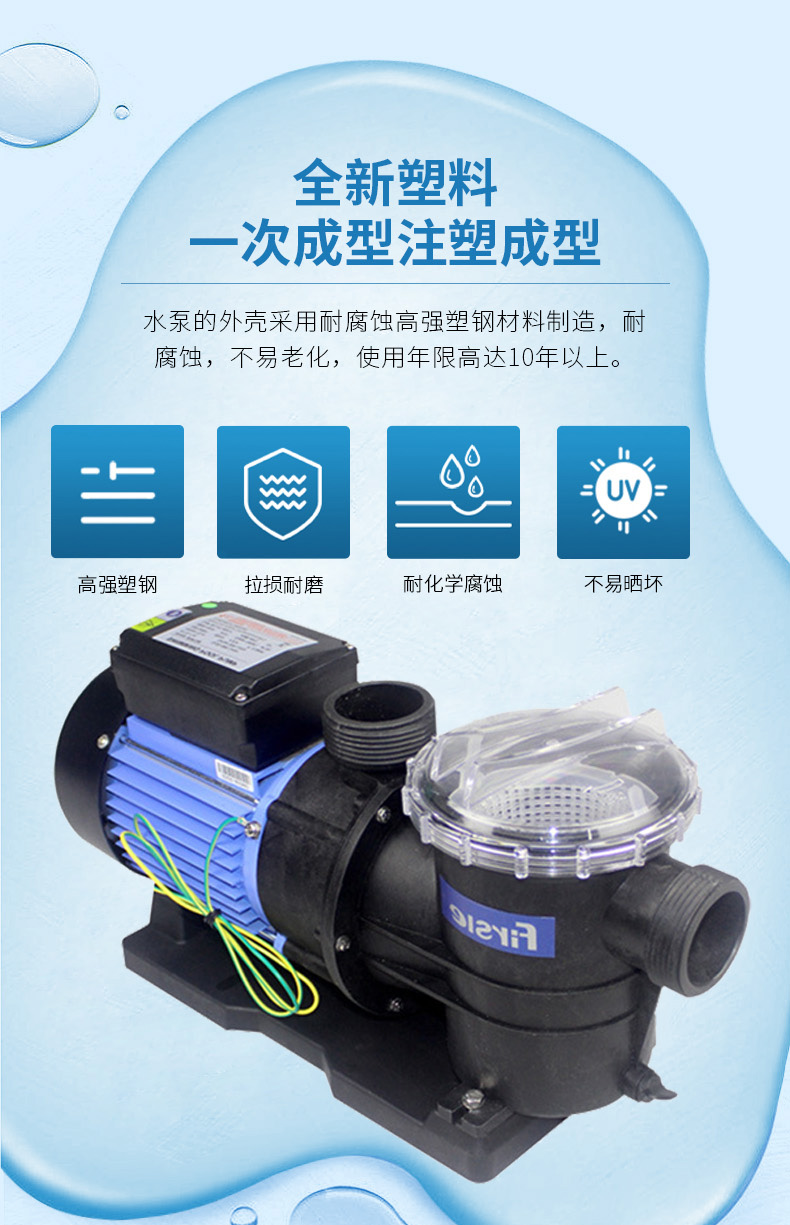 法思乐FTP系列塑料循环水泵(图13)
