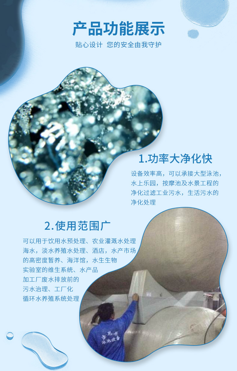 法思乐SW系列双层商用卧式过滤砂缸(图8)