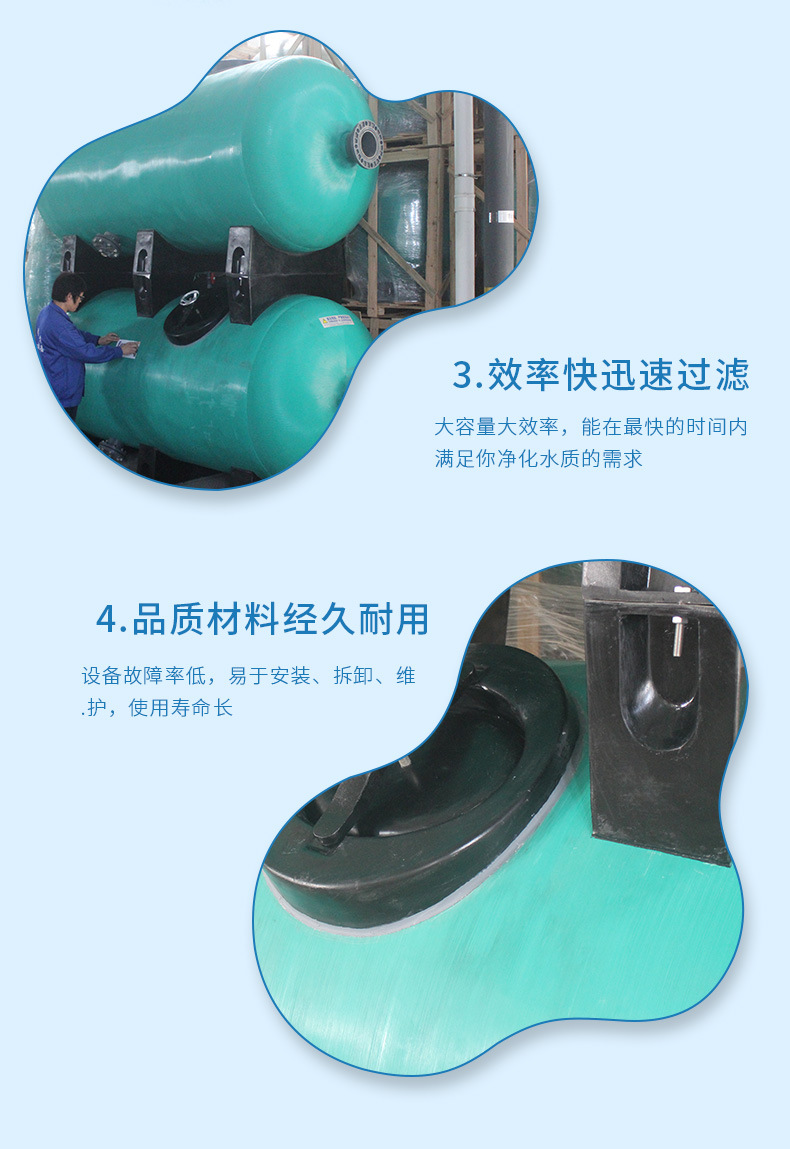 法思乐SW系列双层商用卧式过滤砂缸(图9)