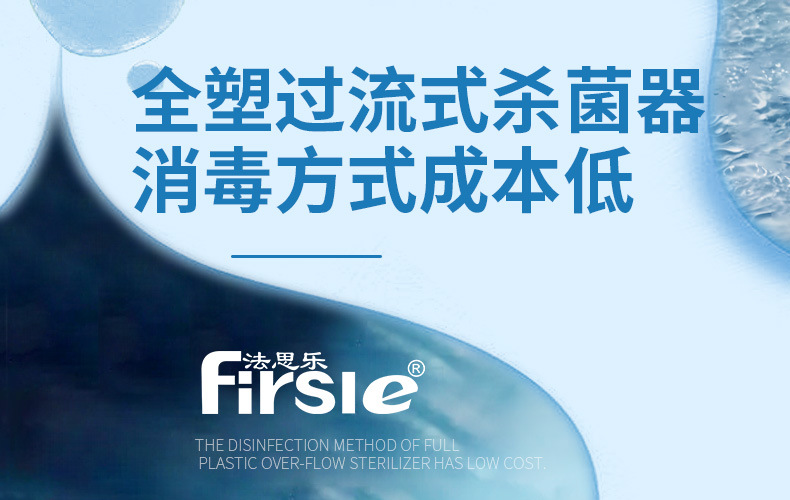 法思乐塑料管道过流式UV紫外线杀菌器(图6)