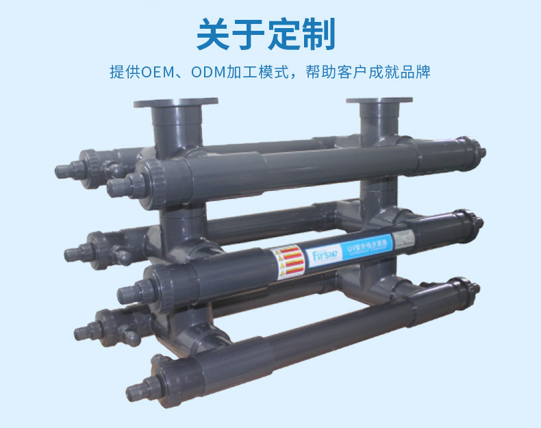 法思乐塑料管道过流式UV紫外线杀菌器(图12)
