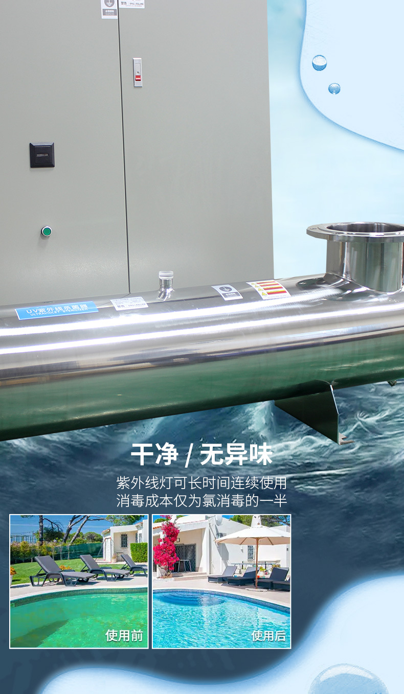 法思乐UV-S不锈钢紫外线消毒器(图7)