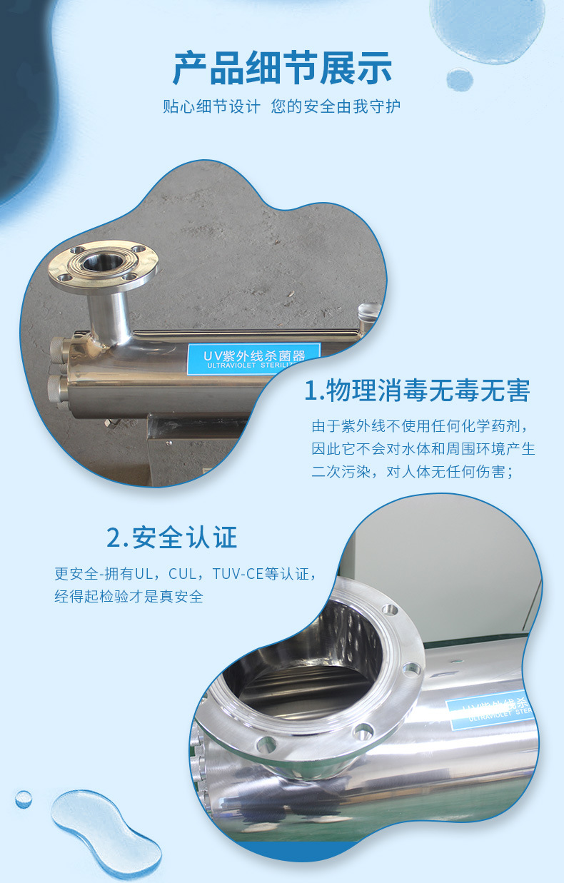 法思乐UV-S不锈钢紫外线消毒器(图8)