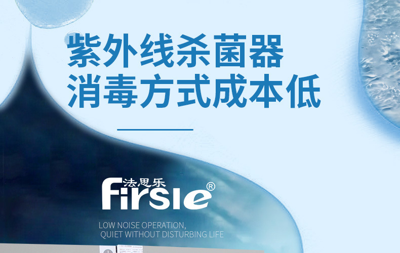 法思乐UV-S不锈钢紫外线消毒器(图6)