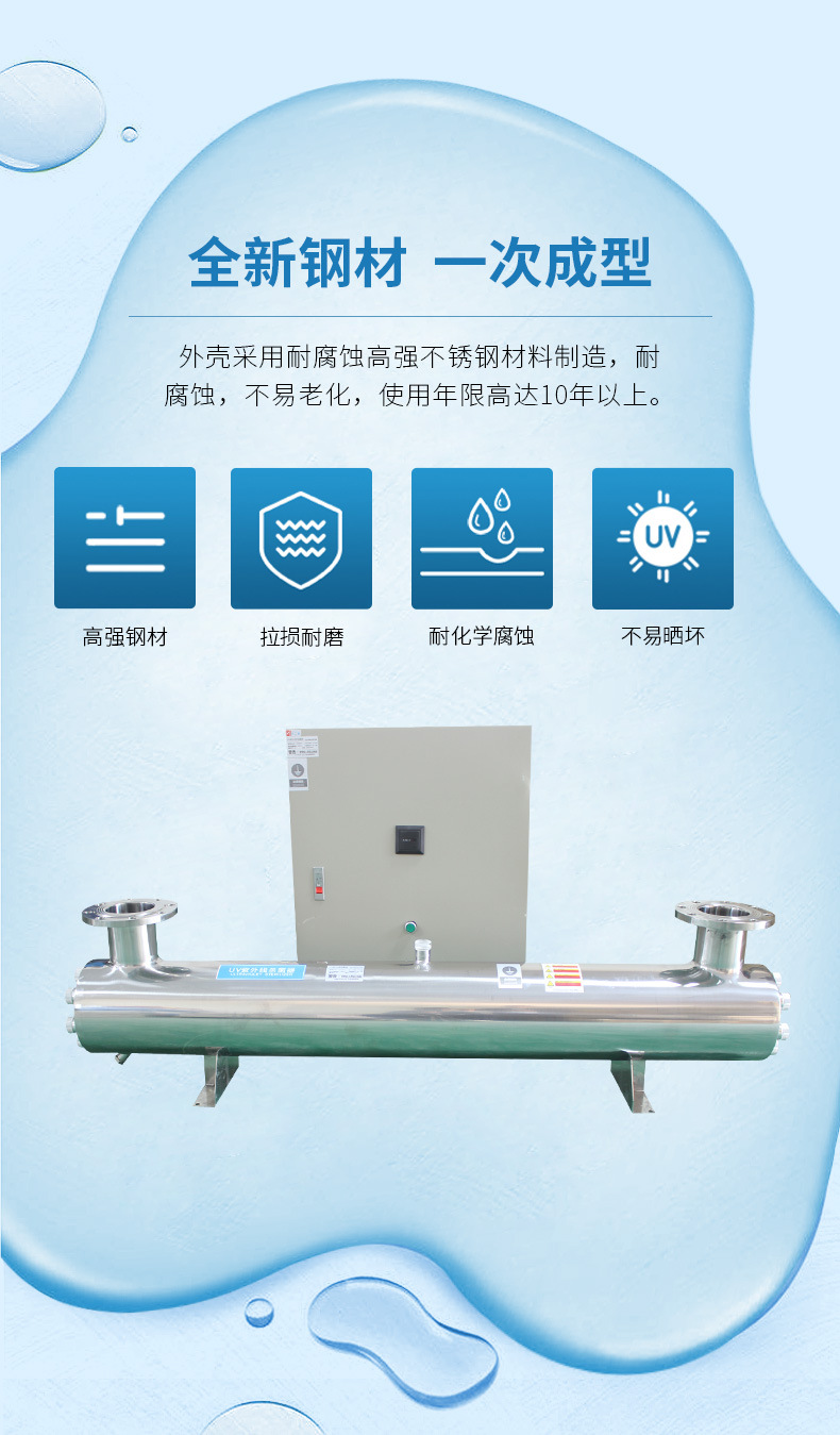 法思乐UV-S不锈钢紫外线消毒器(图10)