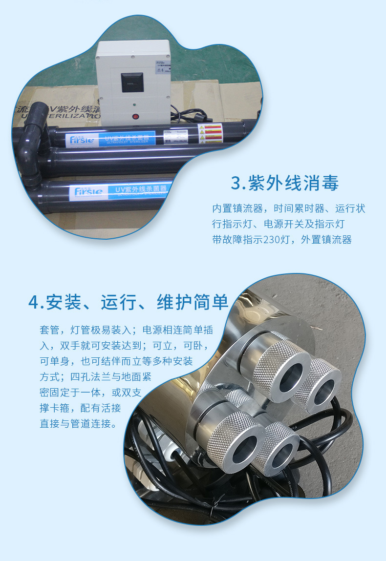 法思乐UV-S不锈钢紫外线消毒器(图9)