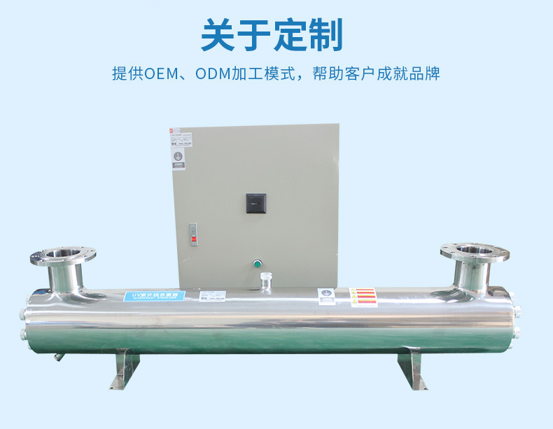 法思乐UV-S不锈钢紫外线消毒器(图12)