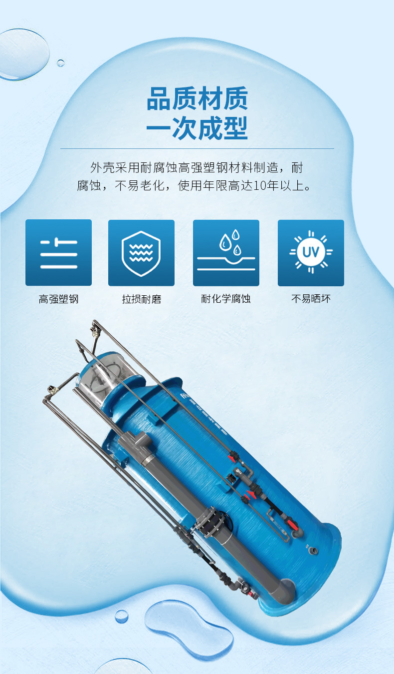 法思乐FD系列蛋白质分离器(图8)