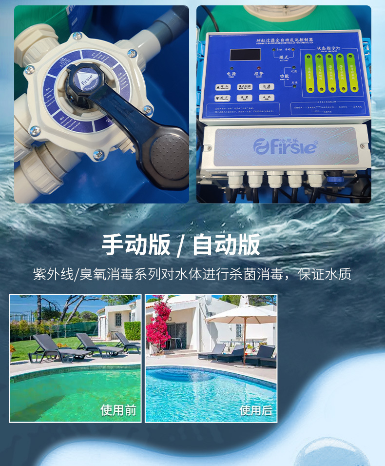 法思乐地埋式一体化过滤机(图8)