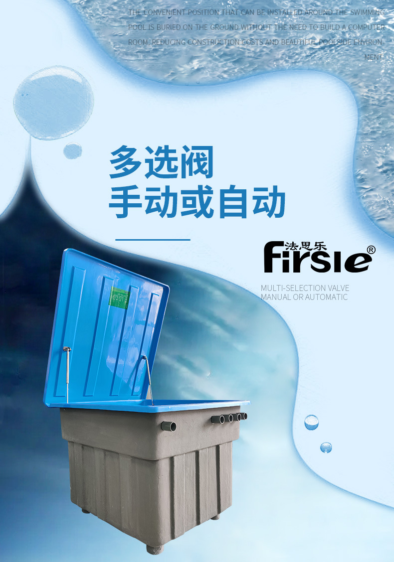 法思乐地埋式一体化过滤机(图7)
