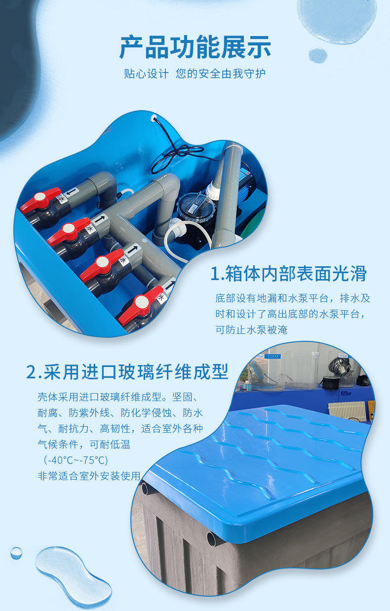 法思乐地埋式一体化过滤机(图9)