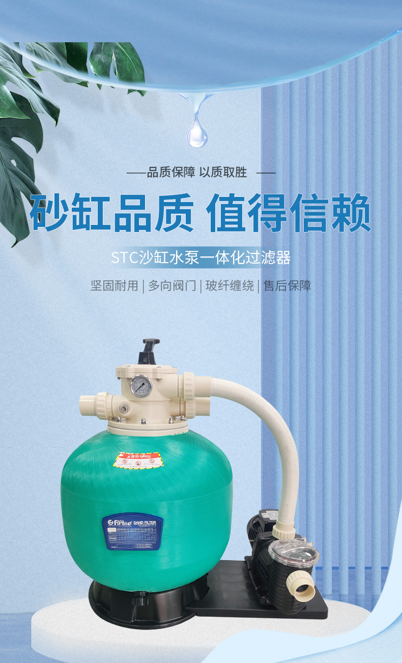 法思乐沙缸水泵一体机（吸污机）(图1)
