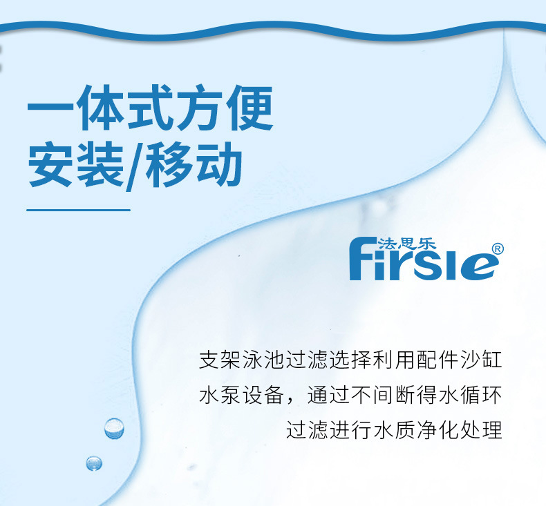法思乐沙缸水泵一体机（吸污机）(图7)