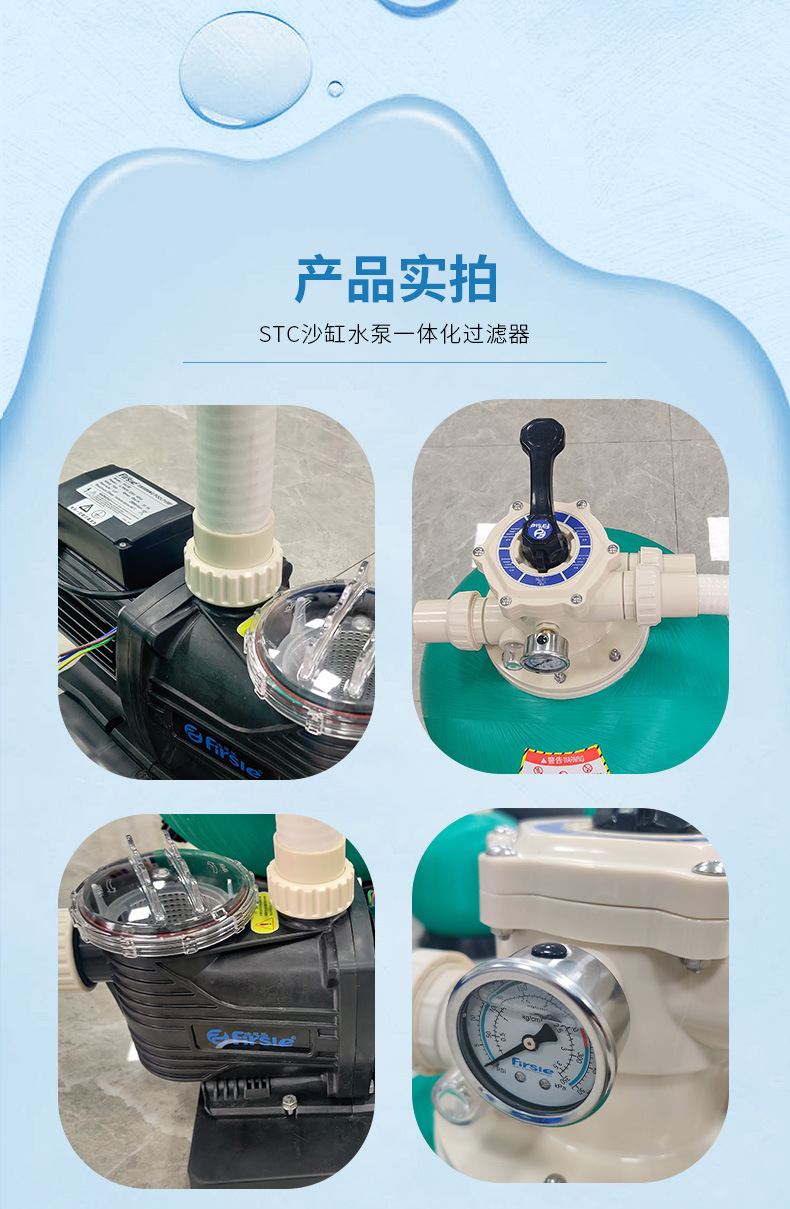 法思乐沙缸水泵一体机（吸污机）(图14)