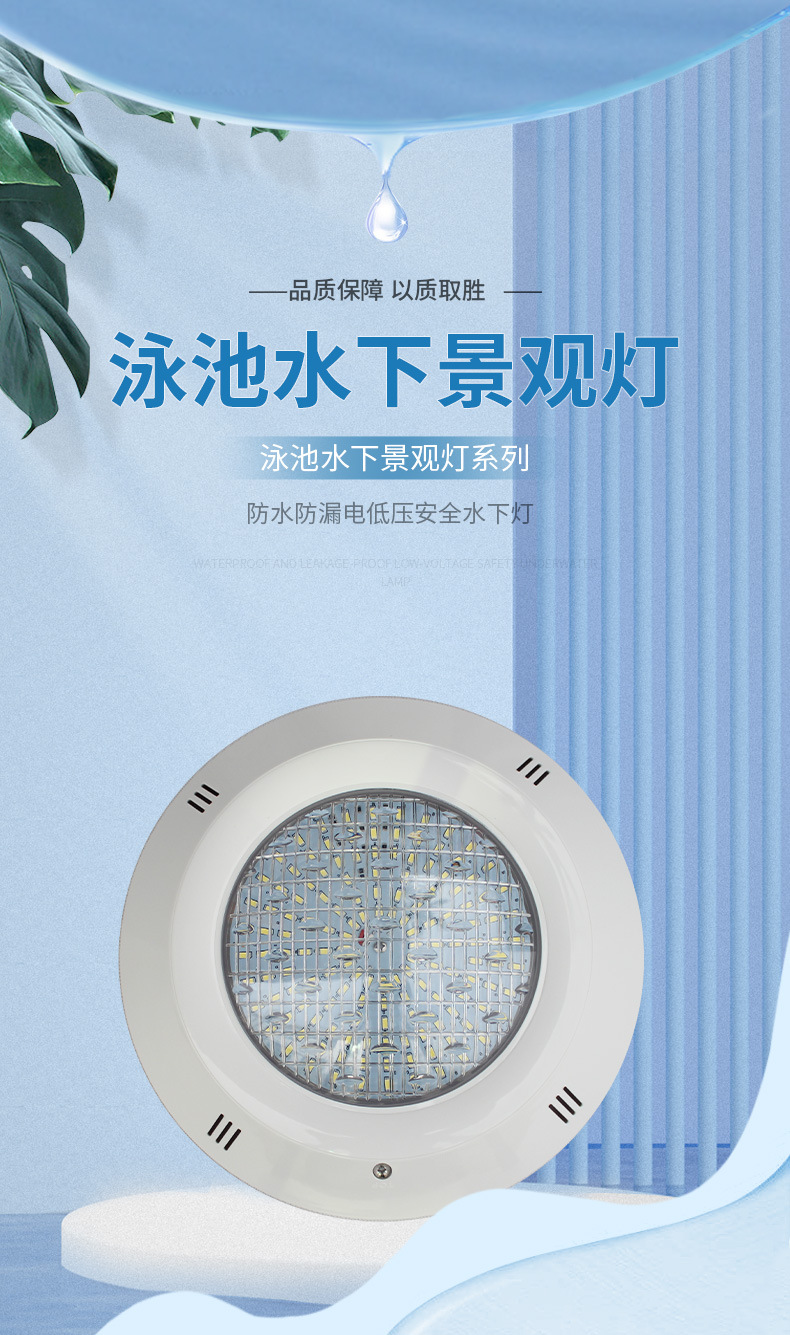 法思乐LED泳池壁挂式水下灯(图1)
