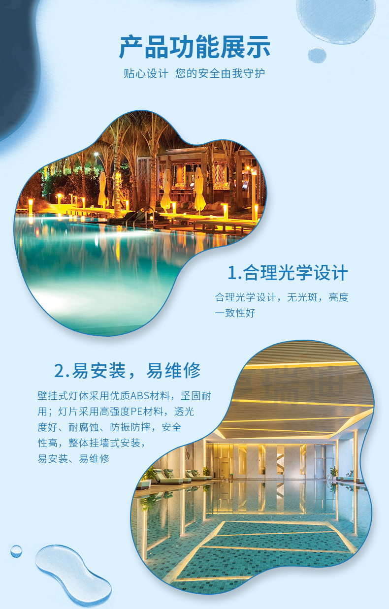 法思乐LED泳池壁挂式水下灯(图10)