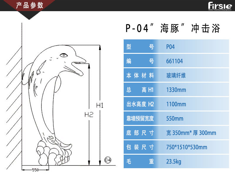 法思乐卡通型（海豚）水疗冲击浴(图2)