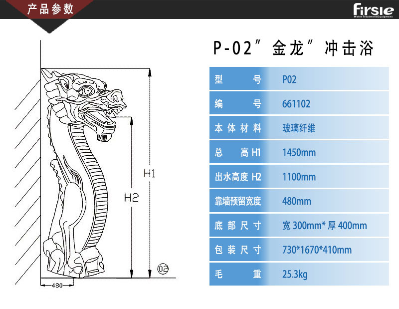 法思乐卡通型（金龙）水疗冲击浴(图2)